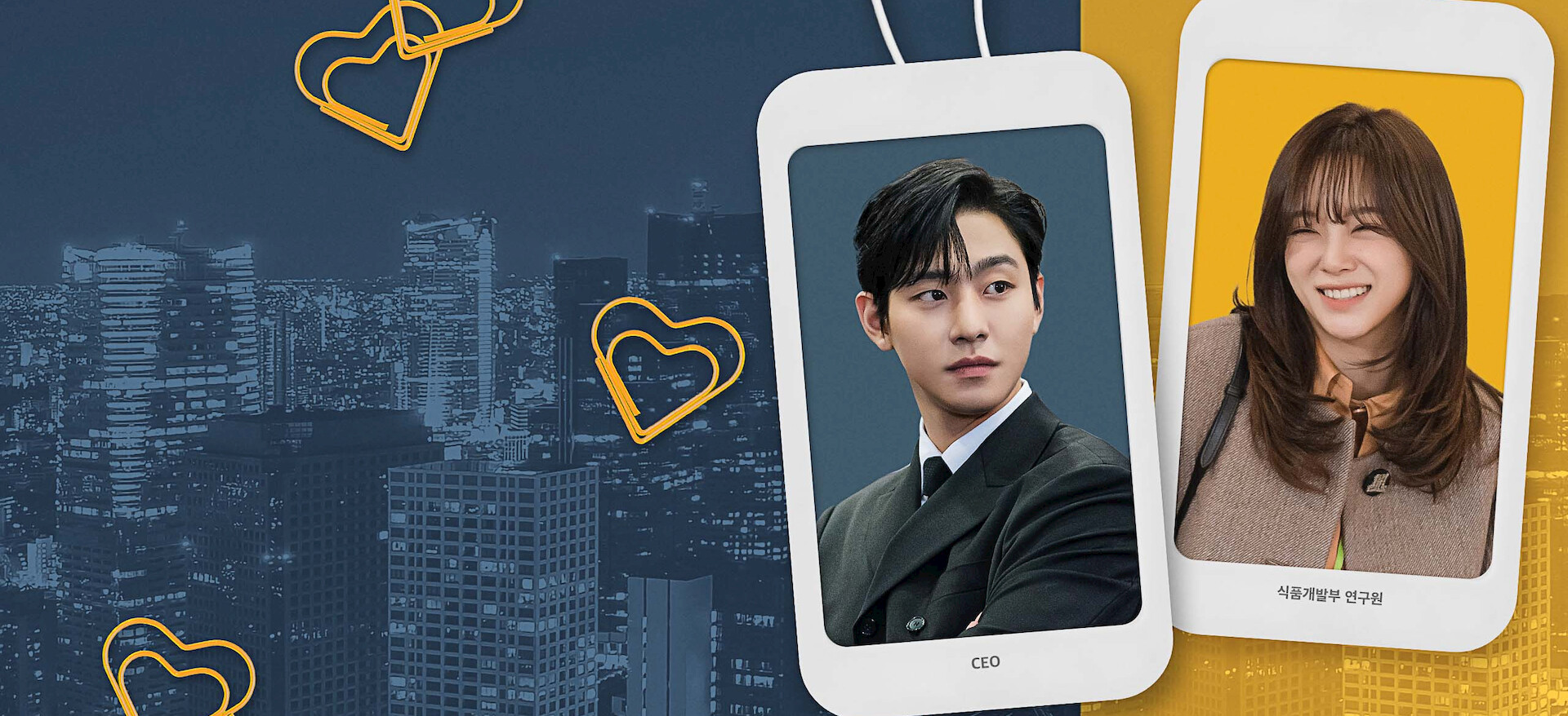 Imagem promocional oficial de Pretendente Surpresa (Business Proposal) na Netflix